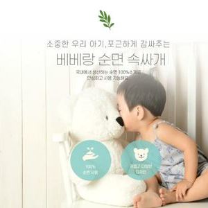 [ 베베랑 ]