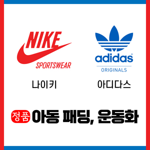 [ 나이키 아디다스 퓨마 운동화 ]