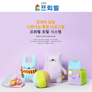 [ 프뢰벨 ]