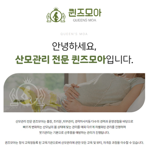 [ 퀸즈모아 ]
